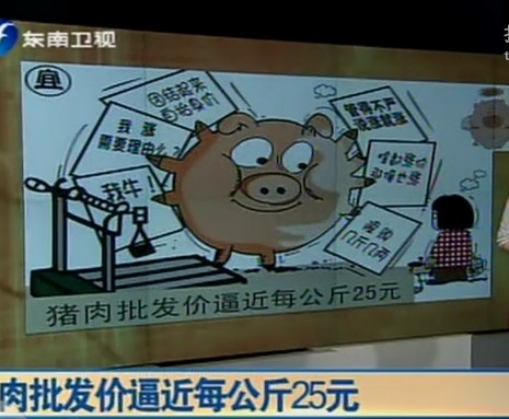 猪肉批发价逼近每公斤25元