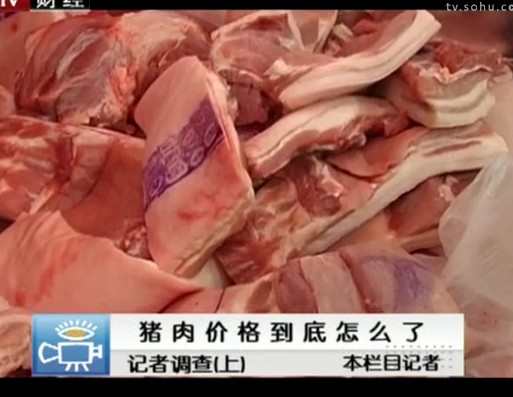 猪肉价格到底怎么了（上）